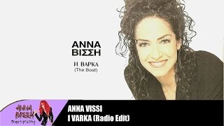 Άννα Βίσση  Η Βάρκα Radio Edit Audio [upl. by Enier]