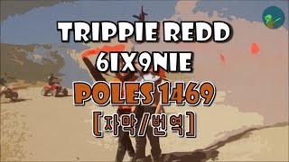 Trippie Redd  Poles 1469 ft 6ix9ine가사자막번역해석 [upl. by Ecneitap]