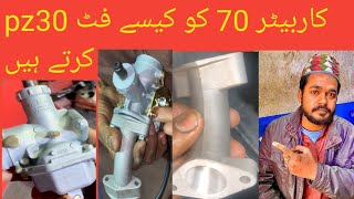 Pz 30 carborator 70 cc ko kaise fit karte Hain bahut hi aasan si video [upl. by Sobmalarah]