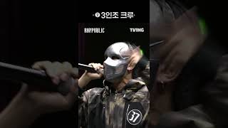 랩퍼블릭 MASK OFF 랩 배틀 미리보기 ③  첫 공개 D7 [upl. by Nujra]