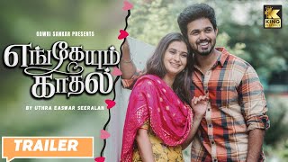 Engeyum Kaadhal Teaser  Tamil Short Film Tamil Love Short Film 2024  Tamil full Movie  By Uthra [upl. by Nnyla]