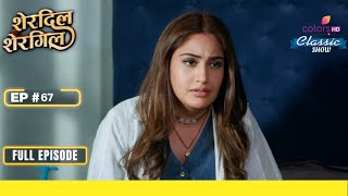 Manmeet Takes A Shocking Decision  Sherdil Shergill  शेरदिल शेरगिल  Full Episode  Ep 67 [upl. by Alusru182]