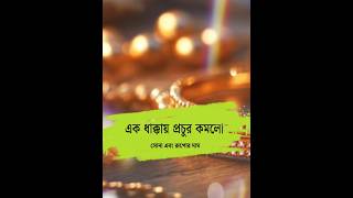 aaj ke sonar dam koto  দাম কমলো সোনার আজকে  today gold rate  bongkhobor goldprice [upl. by Odracer435]