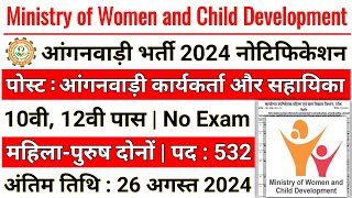 Anganwadi New Vacancy 2024  Anganwadi Recruitment 2024  Anganwadi Bharti 2024  Supervisor 2024 [upl. by Brasca]