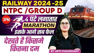 Railway NTPC  Group D Science Marathon Class 2024  RRB Group D Science Marathon  By Arti Mam [upl. by Nylaret816]