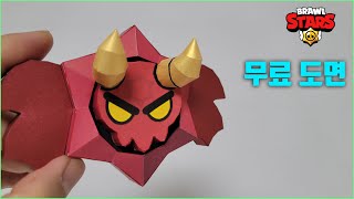 브롤스타즈 천사 악마 이벤트 악마 스타드롭 만들기 무료 도안 papercraft brawl stars origami 折り紙 [upl. by Latyrc]