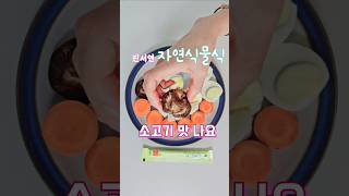 표고버섯🍄 소스대박 💯 [upl. by Harberd]