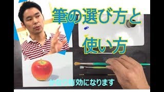 筆を知れば上手くなる【筆の選び方と使い方】わかりやすく簡単に説明 [upl. by Yatzeck]