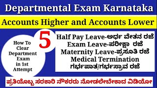 👮Departmental Examination Karnataka॥Accounts Higher Accounts Lower॥KCSR॥General Law part1amp2॥KPSC॥KFC [upl. by Libnah]