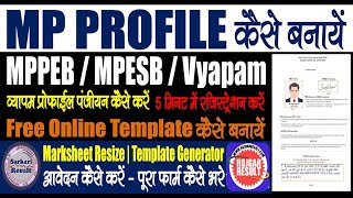 MPESB MP Profile 2023 Kaise Banaye  Vyapam Template Kaise Lagaye  Marksheet Certificate Resize [upl. by Mercer]