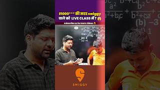 इतने सारे पैसे देख swiggy वाला हैरान रह गया 😱 abhinay sir clip abhinay learning hub mains [upl. by Giustina671]