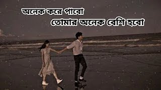 Brishti Veja Rate Ami Tomay Niye Jabo  By Munna Cover Song [upl. by Aneetsirhc595]