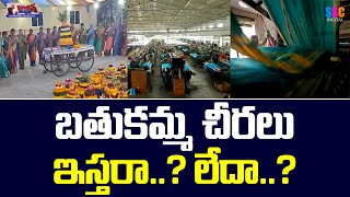 CM Revanth Reddy Gift To Women For Bathukamma Festival  Balanna Muchatlu  SSC Digital [upl. by Allimaj]