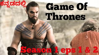 Game of thrones Season 1 episode explained in kannada [upl. by Autumn770]