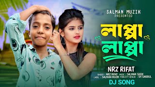 লাপ্পা লাপ্পা DJ SONG। ভাইরাল শিশু শিল্পী রিফাতের গলায় l Bangla New Viral Song [upl. by Pillyhp]