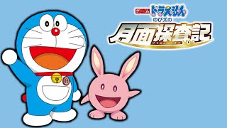 Nintendo Switch Longplay  Doraemon Nobita no Getsumen Tansaki [upl. by Saffren]