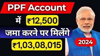 PPF Account Benefits 2024  PPF Account Kya Hai  Public Provident Fund Interest Rate in Post Office [upl. by Aloek]