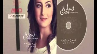 Nabyla Maan  Red Balek نبيلة معان  رد بالك New Album 2013 By DJ Amine [upl. by Ardeid]