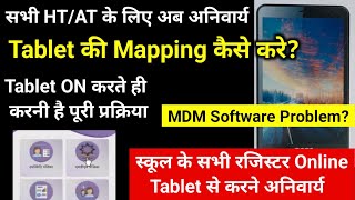 Tablet Mapping kaise kare Prerna app se attendence kaise kare prerna app par attendance kaise kare [upl. by Idnahc]