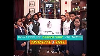 TRUEFITT amp HILL ROYAL BARBER SHOP NOW IN KOLKATA [upl. by Delphine]