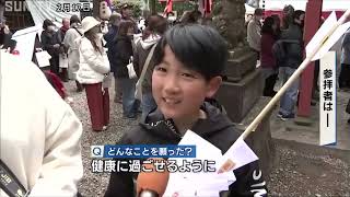 創建1000年の節目 「柏原の厄神さん」で厄除大祭 日本最古の厄除神事も [upl. by Akinahc]