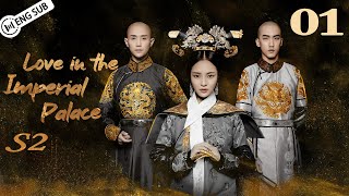 Eng Sub Love in the Imperial Palace S2 01  Li Shaminzi Liao Yanlong Zheng Xiaodong [upl. by Aulea]