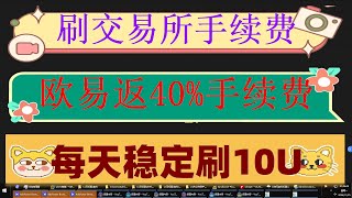 合约套利赚钱交易策略回测，量化交易策略okx合约交易教程，数字货币量化交易收益统计周末BTC波动收窄 每天赚11。合约网格交易机器人。帮助你赚到更多钱投资者套利马股先升后降 [upl. by Crescin925]