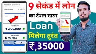 Loan App Fast Approval personal loan app without sibil score new best loan app without income proof [upl. by Nilyad]