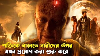 কলিযুগের সমস্ত পাপের বিনাশ করতে আসছে কালকী Kalki 2898AD Movie Explained in Bangla [upl. by Willmert]