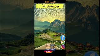 Sura Nisa Ayat 88 AlQuran Surah alNisa Urdu Tafseer and Translation shortvideo [upl. by Murrell]