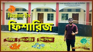 Diploma in Fisheries in Bangladesh  ডিপ্লোমা ইন ফিশারিজ  BTEB  bd [upl. by Sugirdor]