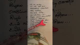 Uyire Uyire Piriyadhey song Lyrics [upl. by Meter293]