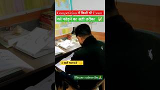 Strategy Crack Any Exam💯✅Gagan Pratap Sir gaganpratap motivation shortvideo viralreels study [upl. by Narual]