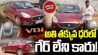 Amt Diesel Car Dzire  201819  9912931339  9912901333 [upl. by Lieno536]