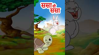 Sasa to sasa  ससा तो ससा  Marathi Balgeet  JingleToons [upl. by Tirreg]