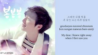 ROY KIM  BOM BOM BOM lyric [upl. by Leiba]