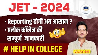 JET2024 की रिपोर्टिंग होगी अब आसान  REPORTING HELP JETREPORTING BRIGHTAGRO JET2024 [upl. by Arutnev]