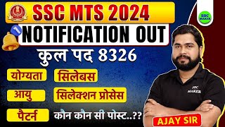 SSC MTS NEW VACANCY 2024  NOTIFICATION OUT  AGE ELIGIBILITY EXAM PATTERN  SSC MTS 2024 [upl. by Ppilihp]