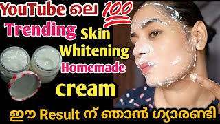 Full Body Whitening Cream At Homeഇട്ട സ്ഥലം മാത്രം വെളുക്കും😳സത്യം💯 കണ്ടു നോക്കൂ viral [upl. by Naamana]