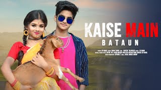 Kaise Main Bataun  कैसे मैं बतौं  Cute Love Story  Hindi Song 2022  Rick amp Sneha  Prague Music [upl. by Ssac]