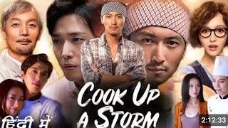 Cook Up a Storm Full Movie in Hindi  Nicholas Tse  Jung Yonghwa  Tiffany Tang  Review amp Story [upl. by Mailliw]