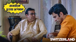 Switzerland  Movie Scene  Abir Chatterjee  Rukmini Maitra  Sauvik Kundu [upl. by Annaohj]