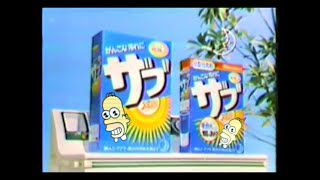 The Original Mr Sparkle Ad [upl. by Sallee]