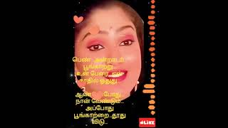 Thodi raagam paadava❤️❤️ Tamil lyrics song from maanagara kaaval❤️❤️ [upl. by Suneya559]