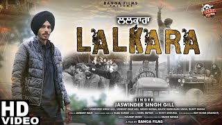 Lalkara  Jaswinder Singh Gill  Official video  Latest Punjabi Song [upl. by Alicea920]