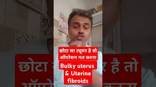 Bulky uterus and uterine fibroids homeopathy shortvideo [upl. by Kendricks52]