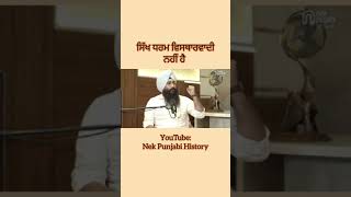 Sikhism is not expansionist punjab canada [upl. by Nylyahs]