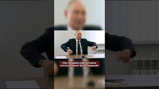 Путин заявил что противники России не оставили попыток раскачать ситуацию в стране россия [upl. by Anallij]