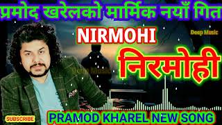 Heart Touching New Nepali Sad Song Pramod Kharel 2024 Nirmohi निर्मोही प्रमोद खरेल को नयाँ गित आयो [upl. by Nodnarb]