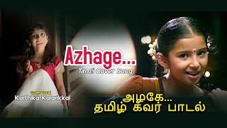 Azhage Azhage Cover  Tamil Cover song  Karthika Kalarikkal  Tamil Super Hits  Saivam [upl. by Anastasie40]